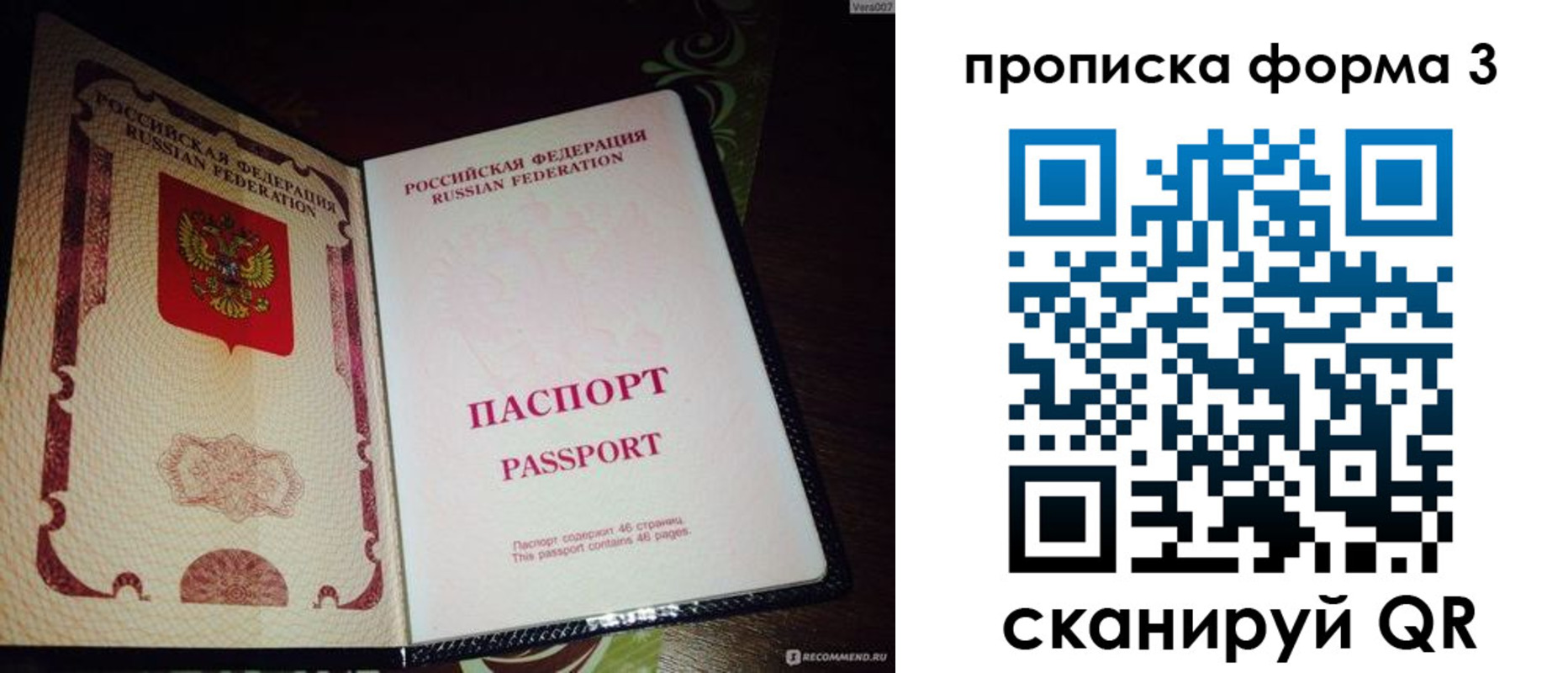 прописка для военкомата в Семёнове
