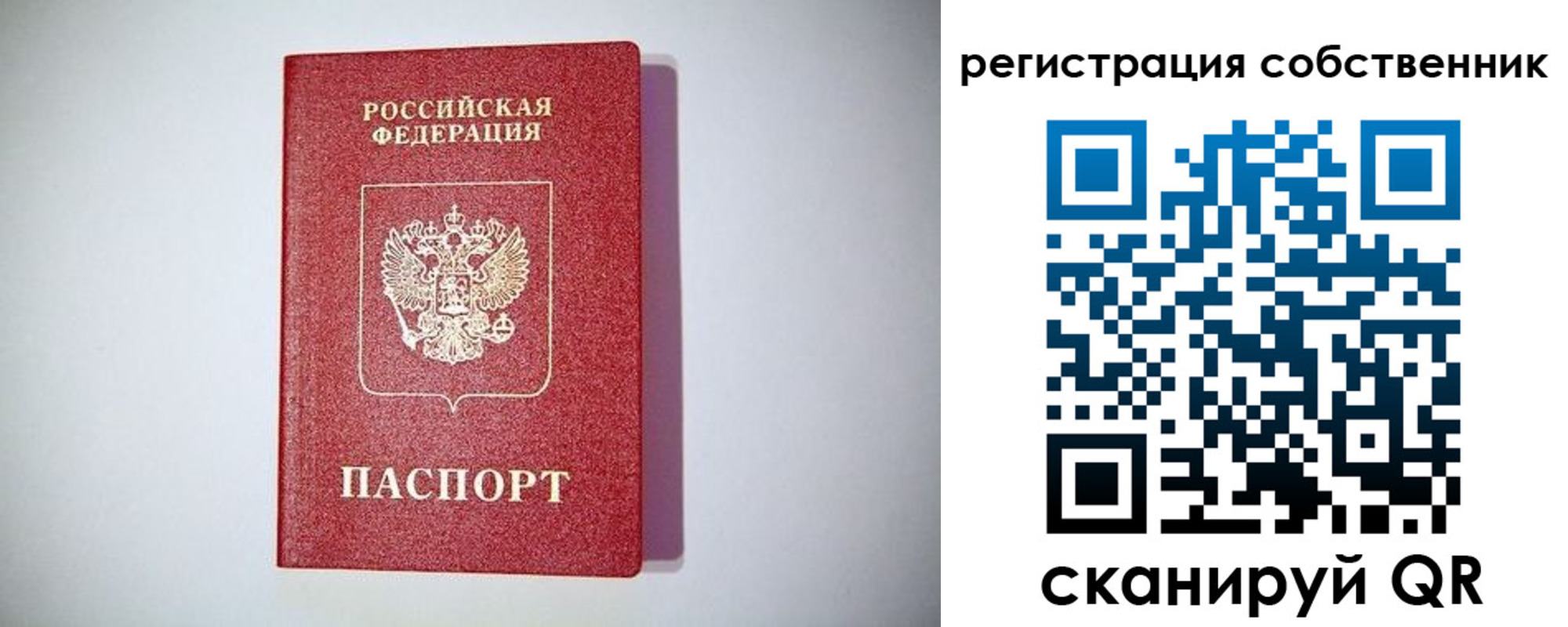 временная регистрация для школы в Семёнове