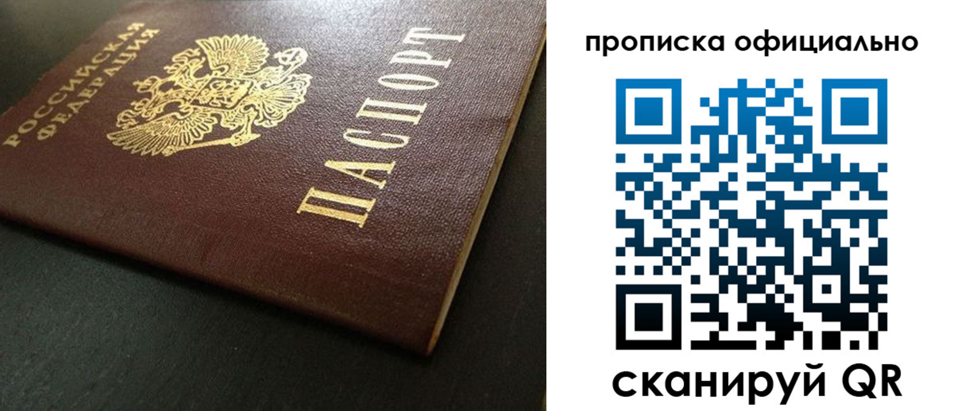 прописка иностранных граждан в Семёнове