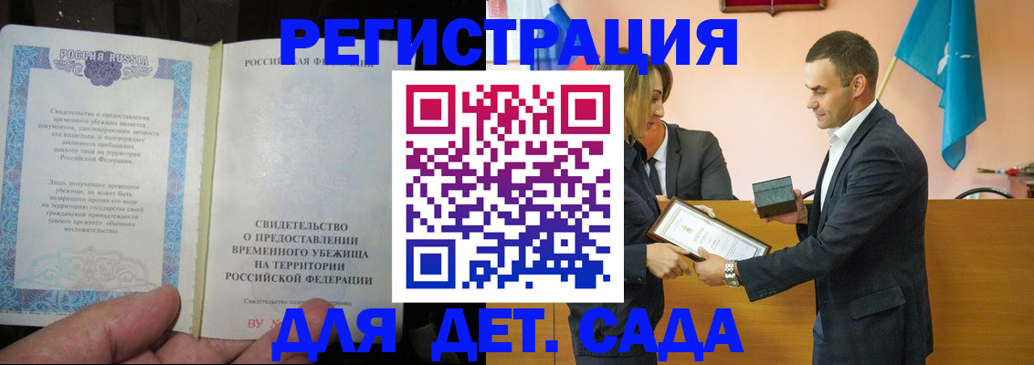 прописка в квартире в Семёнове