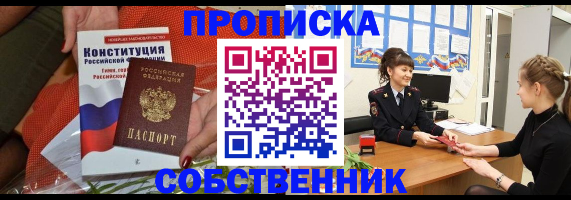 найти адрес прописки в Семёнове