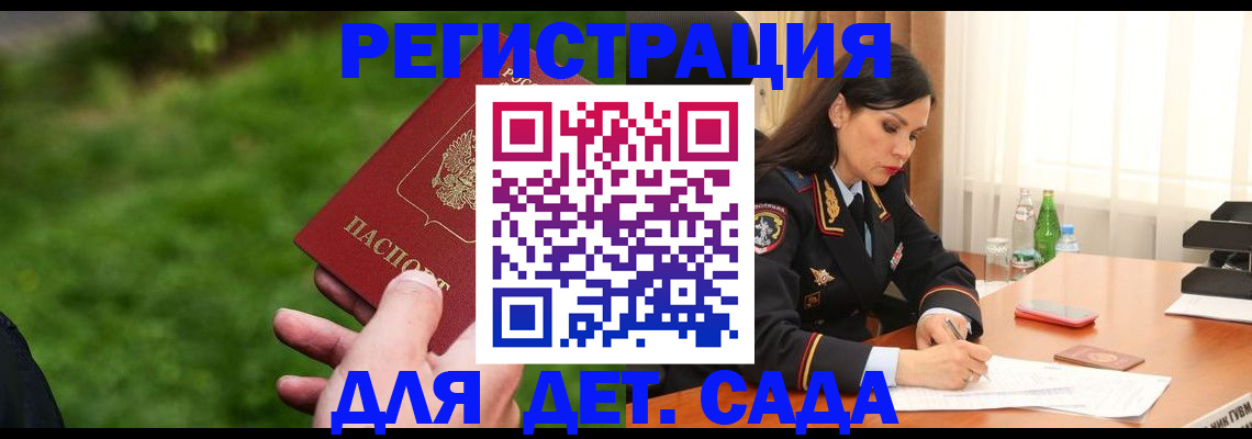 прописка для военкомата в Семёнове