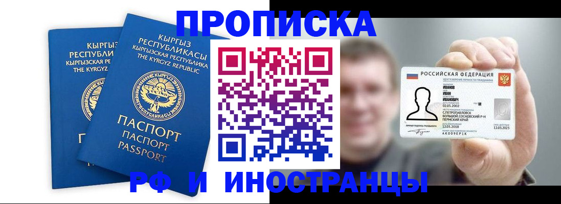регистрация в Семёнове
