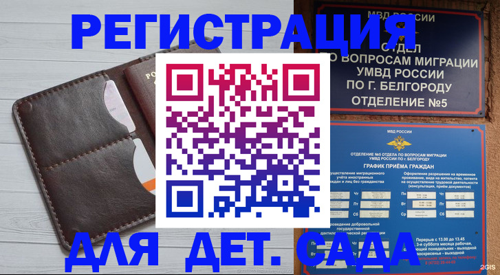 прописка регистрация в Семёнове