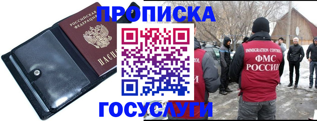 регистрация в Семёнове