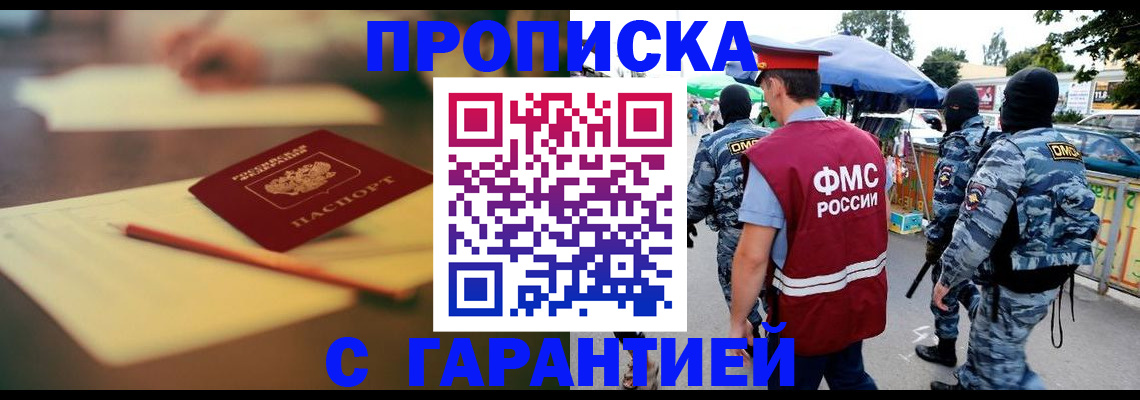 прописка для кредита в Семёнове
