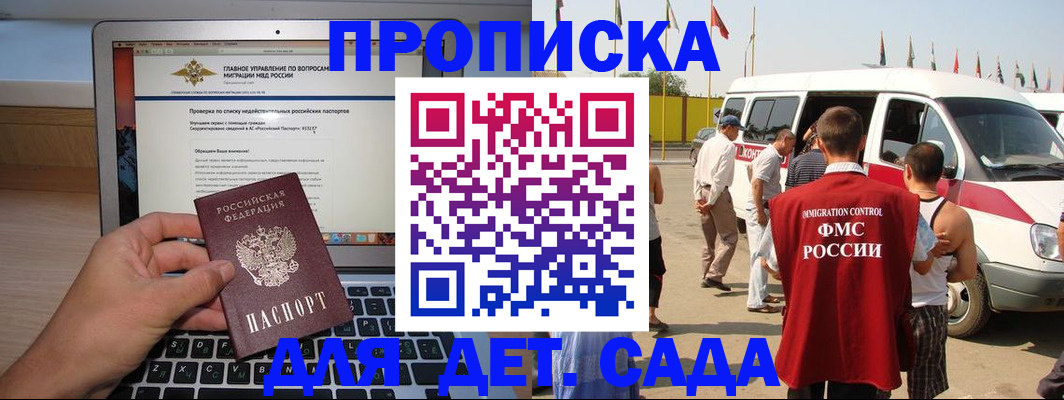 временная регистрация для всех в Семёнове